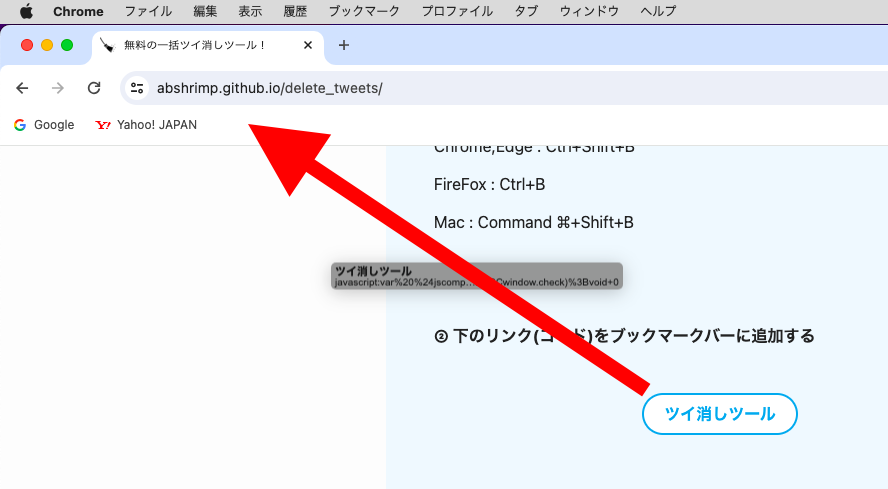 お気に入りに追加する様子